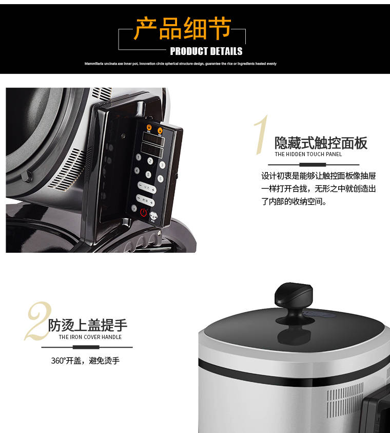 自動炒菜機